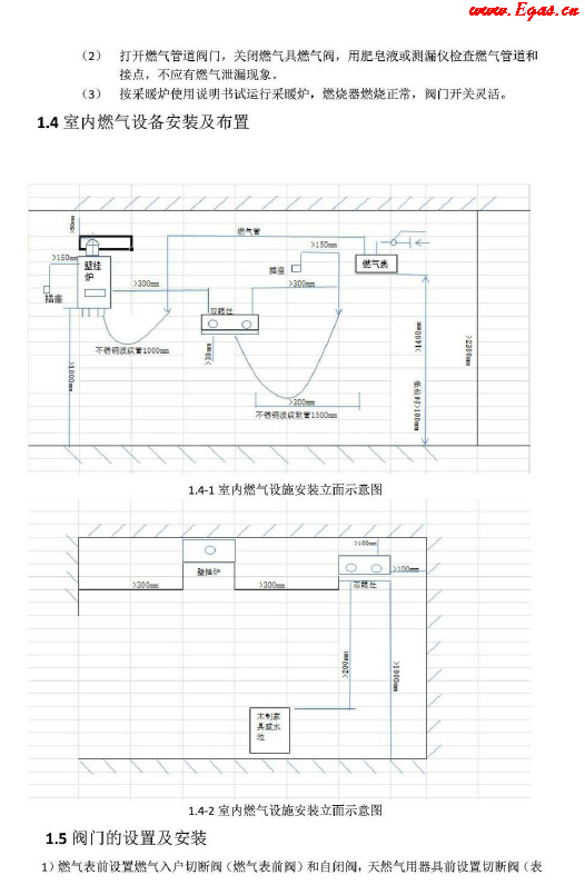 氣代煤標(biāo)準(zhǔn)化<a href=http://www.szsqzsh.com/e/tags/?tagname=%E6%89%8B%E5%86%8C target=_blank class=infotextkey>手冊</a>.png