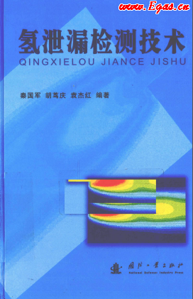 氫泄漏檢測技術(shù).png