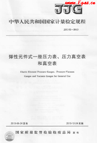 彈性元件式一般壓力表、壓力真空表和真空表.png