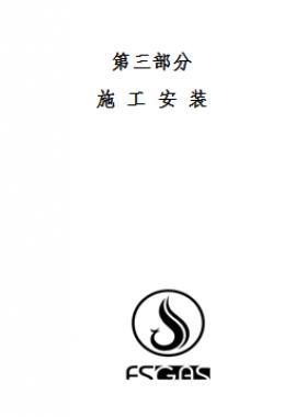 佛山燃?xì)夤镜厣?、地下燃?xì)夤艿拦こ淌┕ぐ惭b技術(shù)要求