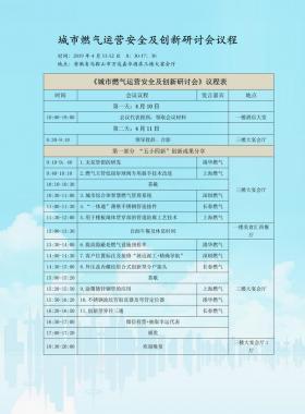 一大批燃?xì)饩⒄懤m(xù)安排行程準(zhǔn)備趕往馬鞍山！
