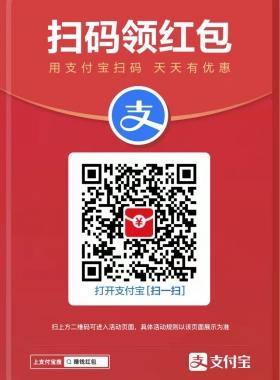 掃紅包碼支付積累點(diǎn)數(shù)活動
