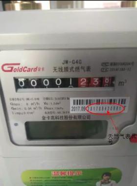 金卡物聯(lián)網(wǎng)燃?xì)獗淼氖褂?、常見錯誤代碼及解決方法